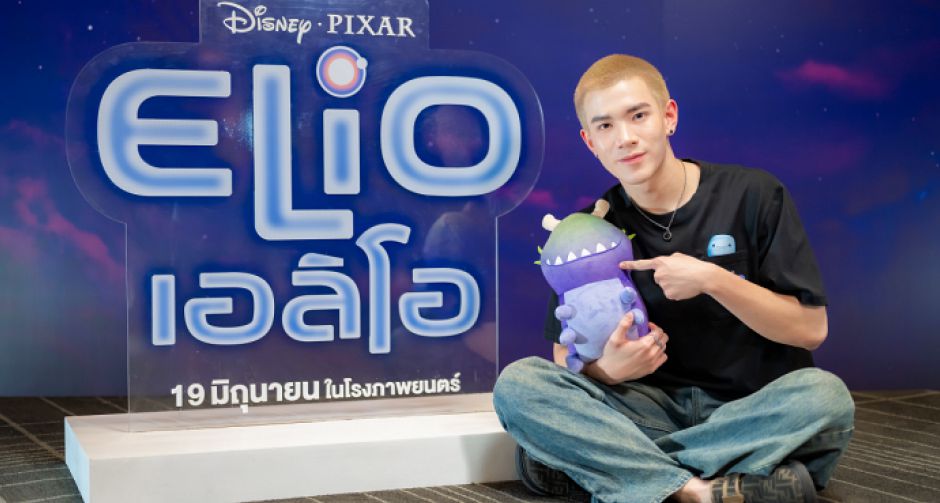 โฟร์ท ณัฐวรรธน์ ตื่นเต้น พากย์เสียงครั้งแรกใน Disney and Pixars Elio เอลิโอ ภาพยนตร์แอนิเมชันผจญภัยสุดป่วน
