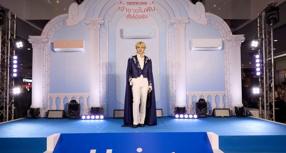 นุนิว ชวรินทร์ แปลงโฉมเป็นเจ้าชายในฝัน เรียกเสียงกรี๊ดลั่นสนั่นวัง ในกิจกรรม Haier Good Air Time NuNews Orderland