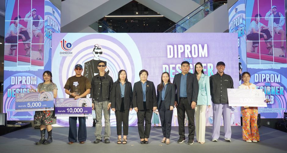 ดีพร้อม ดันซอฟต์พาวเวอร์แฟชั่นไทย โชว์ 3 แบรนด์ชนะเลิศ ชูศักยภาพนักออกแบบไทย เปิดตัวผลงานสู่ระดับสากล
