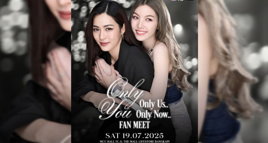 สิ้นสุดการรอ เพียงเธอ Only You เตรียมออกสู่สายตาชาวโลก หลิง - ออม พร้อมประกาศแฟนมีต Only You, Only Us, Only Now! FanMeet