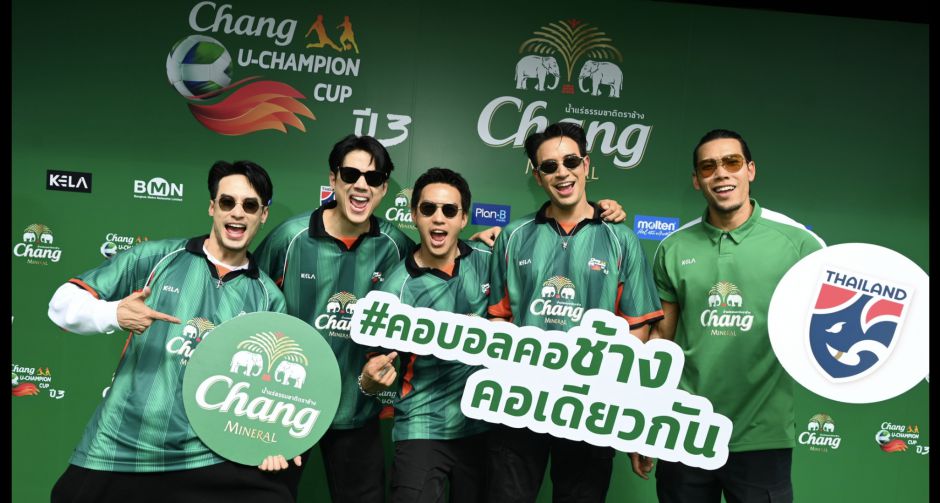 ช้าง จัดเต็มความยิ่งใหญ่ในศึก ช้าง ยู-แชมเปี้ยน คัพ ปี 3 นัดชิงชนะเลิศ ส่ง นิกกี้-เกรท-บอย-ลีซอ นำทีมช้างเพื่อนซี้