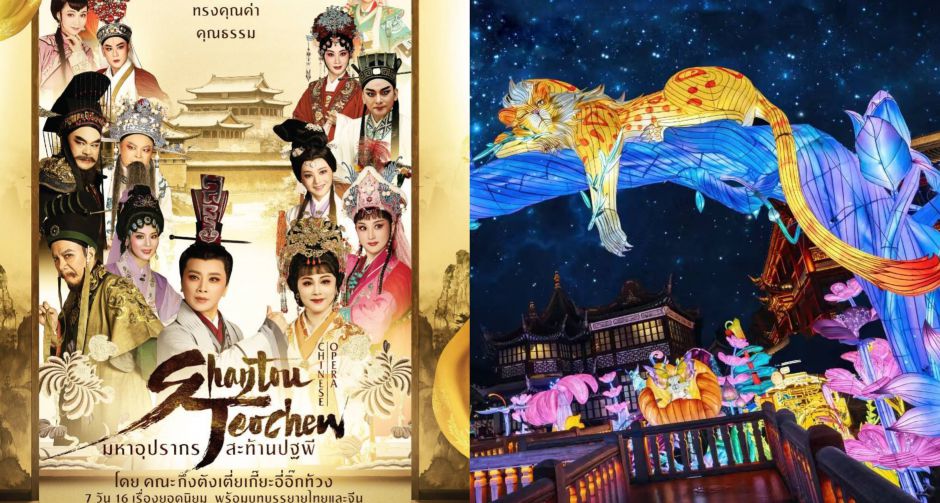 ไอคอนสยาม ตอกย้ำเป็น Global Experiential Destination ผนึกพลังพันธมิตร ฉลอง 50 ปี ความสัมพันธ์ทางการทูตไทย-จีน 