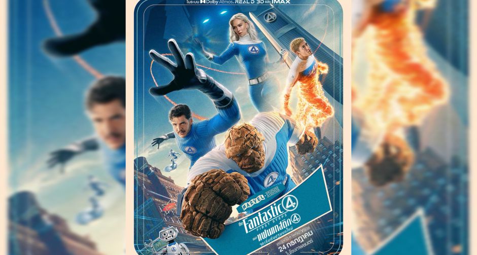 เผยตัวอย่างสุดท้ายก่อนฉายจริง Marvel Studios The Fantastic Four First Steps  เดอะ แฟนแทสติก 4 จุดเริ่มต้นปฐมบทใหม่