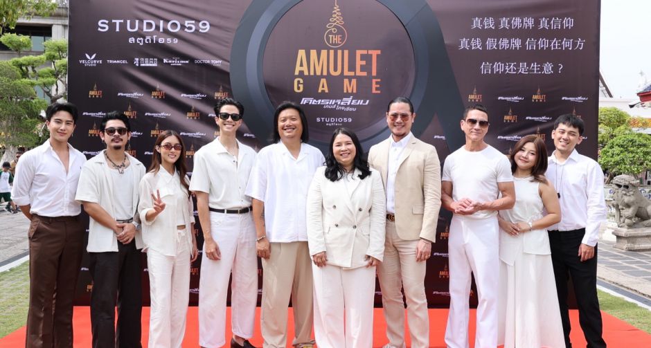นก ปัญชลีย์ ได้ฤกษ์มงคลเปิดตัวค่าย STUDIO59 จัดบวงสรวงภาพยนตร์ THE AMULET GAME ( ดิ อะมิวเล็ท เกม)