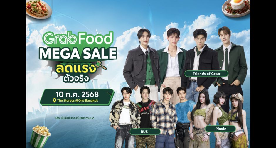 รวมพลหนุ่มฮอตตัวจริง! เจมีไนน์ - โฟร์ท สกาย - นานิ ปะทะ 4 หนุ่มจากวง BUS ในงาน GrabFood Mega Sale ลดแรง ตัวจริง