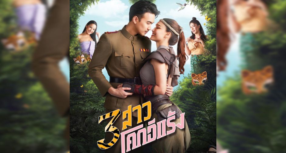บูส ๆ ต่อมฮา! แจ็คกี้ ชาเคอลีน รีเทิร์นคู่ขวัญ แม็ค ปวิช รวมตัวตึงคอมเมดี้ บู๊ขากรรไกรค้าง ในละคร 3 สาวโคกอีแร้ง