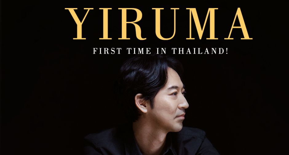 YIRUMA นักเปียโน-นักประพันธ์เพลงระดับโลก  กับคอนเสิร์ตเดี่ยวครั้งแรกในกรุงเทพฯ