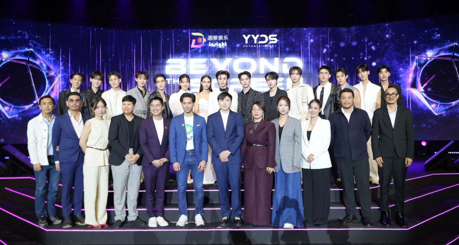 Insight Entertainment เสิร์ฟความปัง เปิดไลน์อัพโปรเจกต์ยิ่งใหญ่ ในงาน Insight Entertainment Beyond the Screen