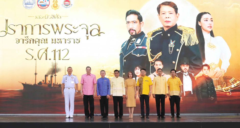 น้ำตาล - ตั๊ก สุดตื้นตัน เปิดม่าน ปราการพระจุล จารึกคุณ มหาราช ร.ศ.112 เดอะมิวสิคัล เทิดพระเกียรติ ร.5 