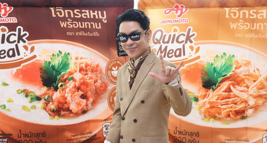 โจ๊ก โซคูล คอนเฟิร์ม! อร่อยล้ำทุกคำกับ อายิโนะโมะโต๊ะ ควิก มีล