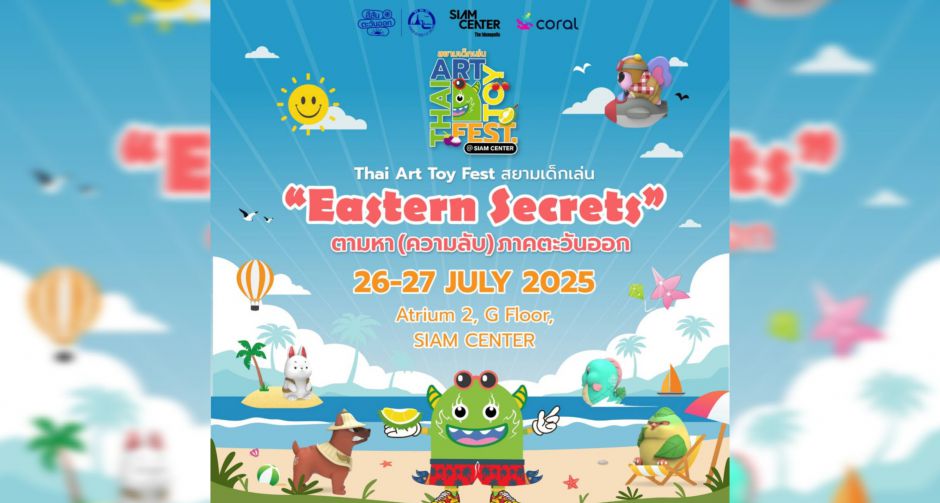 กลับมาอีกครั้ง! เทศกาลอาร์ตทอยไทย Thai Art Toy Fest สยามเด็กเล่น Saim Center ตอน Eastern Secrets