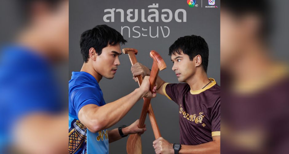 ว้าวสุด ๆ ช่อง 7HD เปิดละครใหม่ ปล่อยภาพฟิตติง สายเลือดทระนง รีเทิร์น อ๊อฟ-ฮาน่า ปะทะดราม่าเดือด ชอน-ชวิศการ ร่วมประชัน