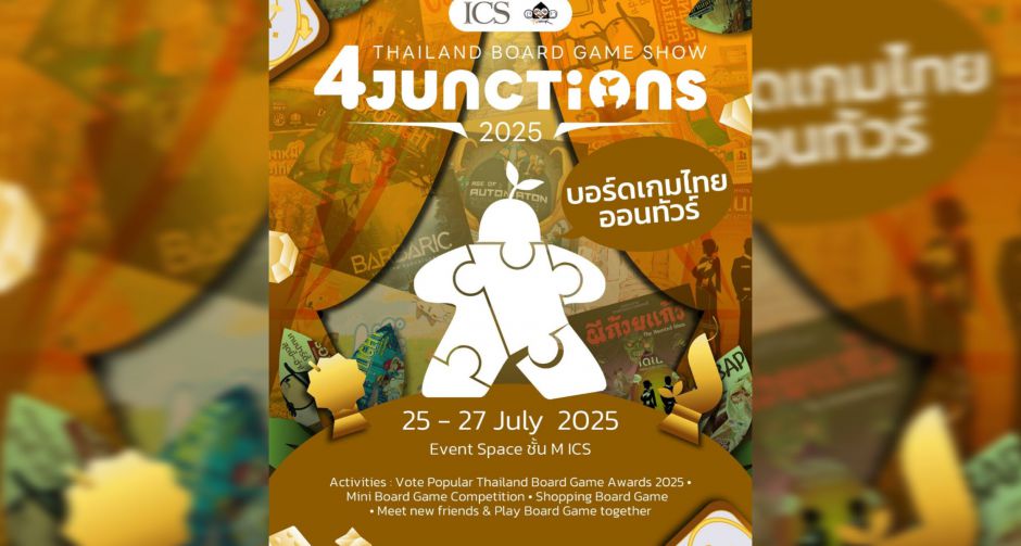 ICS Lifestyle Complex ชวนสาวกบอร์ดเกม ร่วมสนุกกับ  Thailand Board Game Show 4 Junctions 2025  วันที่ 25 - 27 กรกฎาคม 256