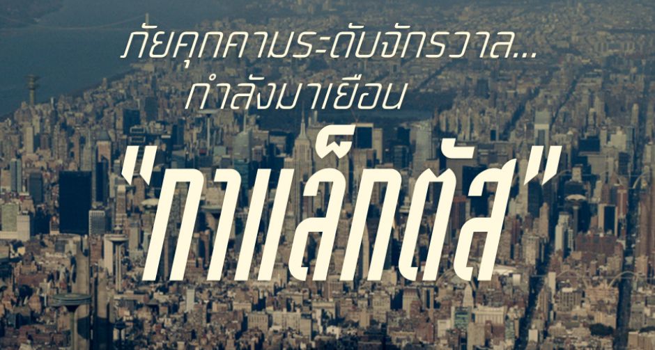 2 วายร้าย ผู้กลืนกินโลก และอีก 1 ดาวเด่นที่จะได้เห็นใน Marvel Studios The Fantastic Four First Steps 