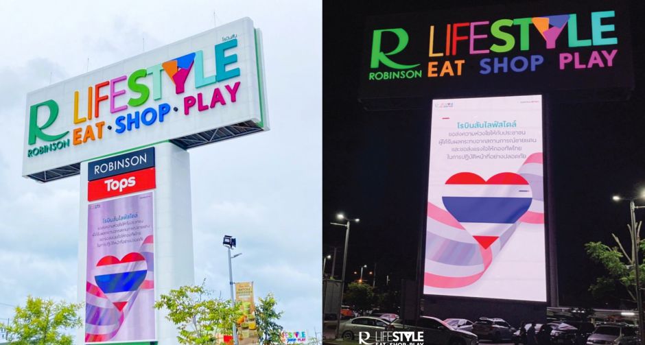 โรบินสันไลฟ์สไตล์รวมพลังส่งใจ ช่วยชายแดนไทย-กัมพูชา