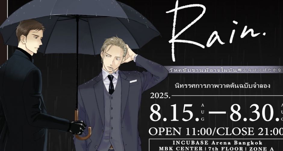 เตรียมพบกับ Twittering Birds Never Fly Popup Store และนิทรรศการภาพจากมังงะเวอร์ชันญี่ปุ่น ครั้งแรกในไทย
