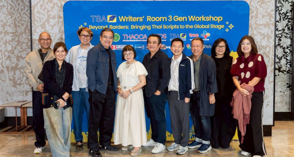 สมาคมนักเขียนบทละครโทรทัศน์ เชิญนักเขียนบทและโปรดิวเซอร์ระดับโลกแชร์ประสบการณ์ผ่านโครงการ Writers Room 3 Gen Workshop