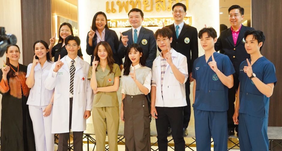แพทยสภา จับมือ กองทุนพัฒนาสื่อฯ ผลิตซีรีส์การแพทย์ ความลับใต้เสื้อกาวน์ ออกอากาศช่อง ONE 31