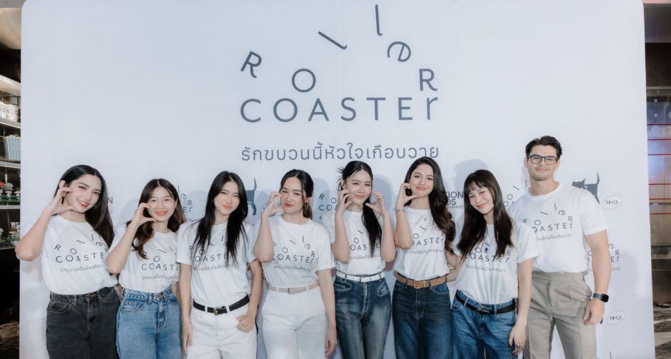กระแสแรงเกินต้าน!! พันดาว-เนโกะ-เชลลี่ เสิร์ฟความสนุกสุดฟิน ในงาน Frist Premiere Roller Coaster the Series 