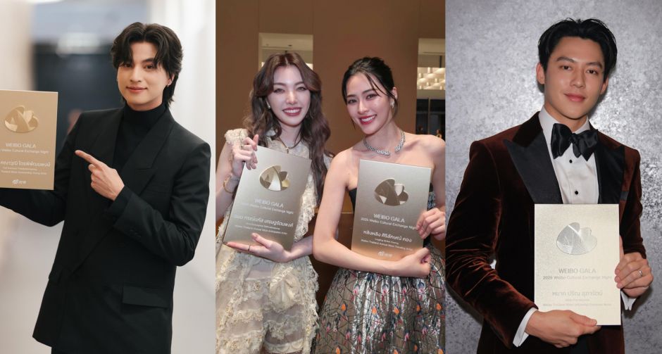 ช่อง 3 สุดปัง หมาก - กลัฟ - หลิงหลิง - ออม สร้างปรากฏการณ์! คว้า 4 รางวัลงาน Weibo Cultural Exchange Night in Thailand