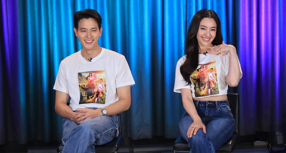เจมส์-เบลล่า แท็กทีมความสนุก! ใน เจ้าคุณพี่กับอีนางคำดวง เปิดเบื้องหลังซีนฮา-ซึ้ง-บู๊ ครบรส ก่อนชมตอนแรก 3 กันยายนนี้