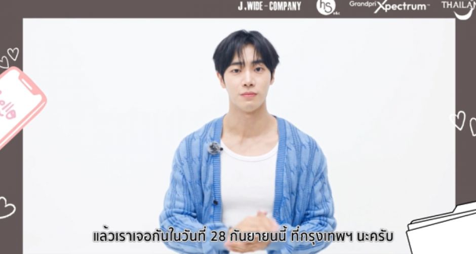 แฟนไทยเตรียมโดนตกซ้ำ! ชูยองอู เซย์ฮายผ่านคลิปสุดคิวท์ ก่อนรับบทฮีเสิร์ฟ ความฟิน แฟนมีตติ้งครั้งแรก! 28 กันยายนนี้