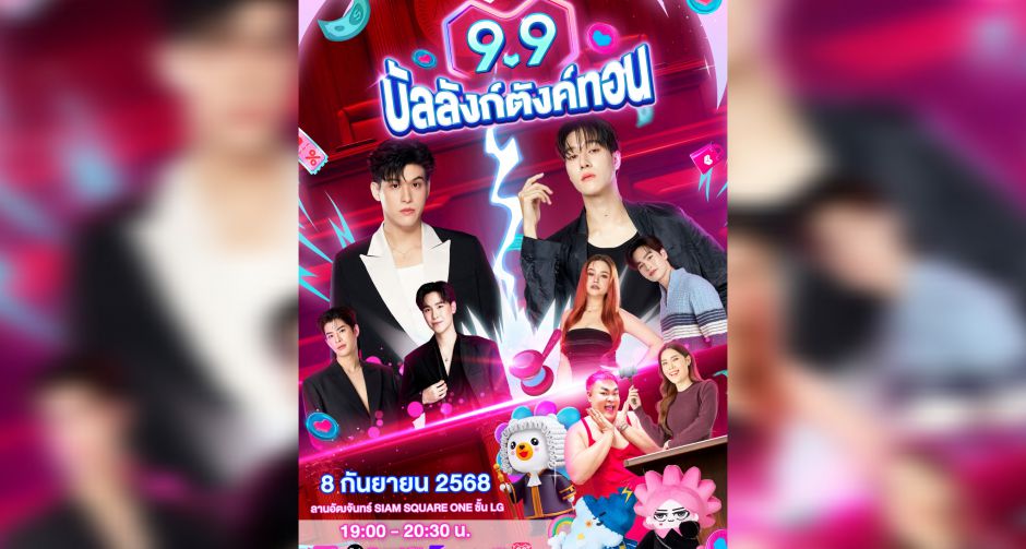 ลาซาด้า 9.9 ดึงกระแสโซเชียลตัดสิน ช้อปยังไงก็ไม่รู้สึกผิด ชวนช้อปมั่นใจ ลดอลังปังทุกแบรนด์