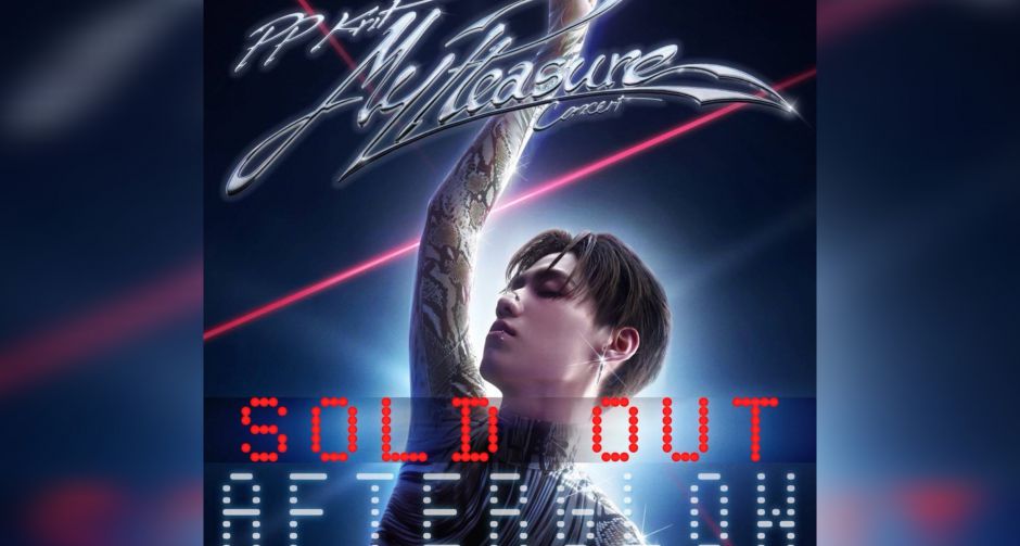 พีพี สุดปัง!!บัตรหมดปึ้ง!! ในไม่ถึง 1 นาที ทั้ง 2 รอบการแสดง PP Krit My Pleasure Concert: AFTERGLOW ที่มาเก๊า ประเทศจีน