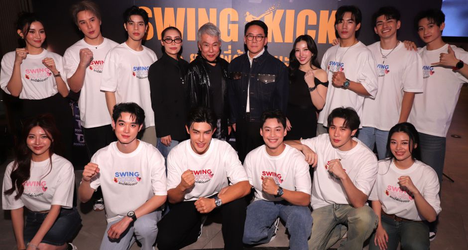 SWING KICK ยกนี้พี่ต้องชนะ ปล่อยหมัดฮุกเปิดตัว Pilot ครั้งแรก ผลักดันกีฬามวยไทย ซอฟต์พาวเวอร์ของไทยสู่ตลาดโลก!