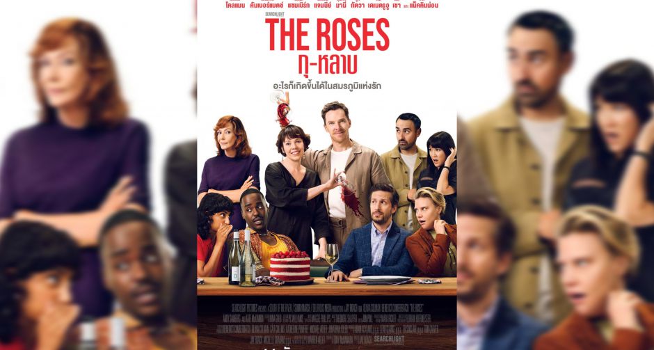 The Roses กุ-หลาบ ผลงานน่าดูจากสุดยอดฝีมือในวงการภาพยนตร์ เตรียมพบกับเรื่องราวขมปนขำ สำหรับคนที่เข็ดหลาบเรื่องความรัก