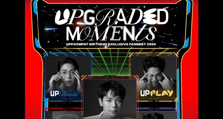 อัพ-ภูมิพัฒน์ ชวนแฟนๆ ไปอัพเกรดโมเมนต์ความฟิน ใน Uppoompat Birthday Exclusive Fanmeet 2025  Upgraded Moment
