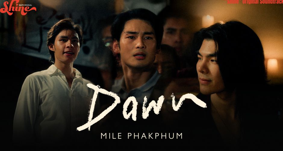 มาย - ภาคภูมิ อินสุดหัวใจ! ถ่ายทอดทุกอารมณ์ผ่าน Dawn เพลงแห่งความหวังใน Shine The Series EP.7