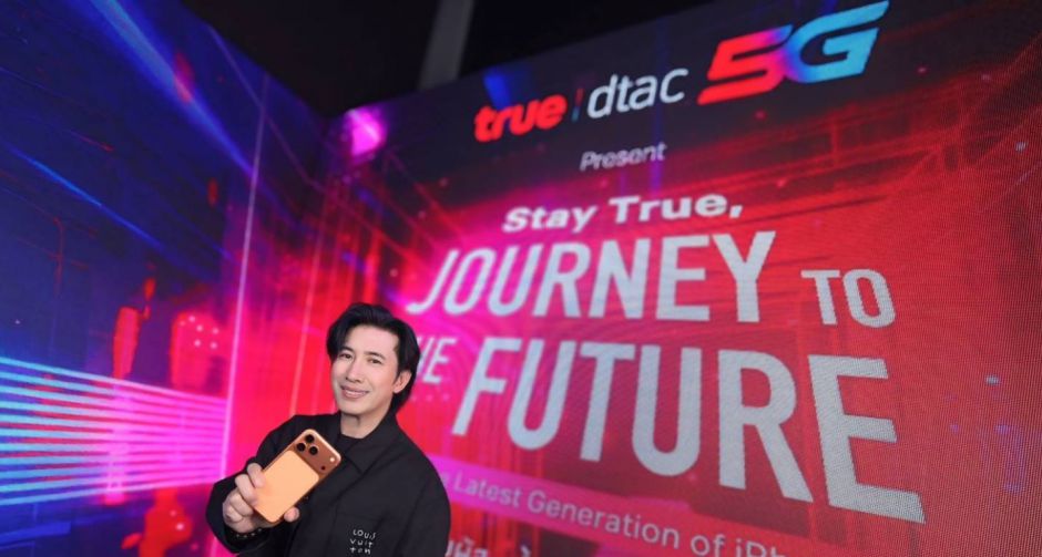 True Branding Shop สยามคึกคัก! เซเลบ - คู่จิ้น- อินฟลูฯ ตัวท็อป พาเหรดรับ iPhone 17 Pro, iPhone Air และiPhone17