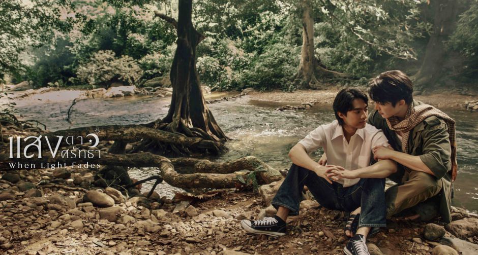 บาส อัศวภัทร์ คัมแบ็กสุดเท่! รับบทนำซีรีส์ แสงดาว แสงศรัทธา พร้อมสหายเคมีใหม่ หลงชาง อธิป