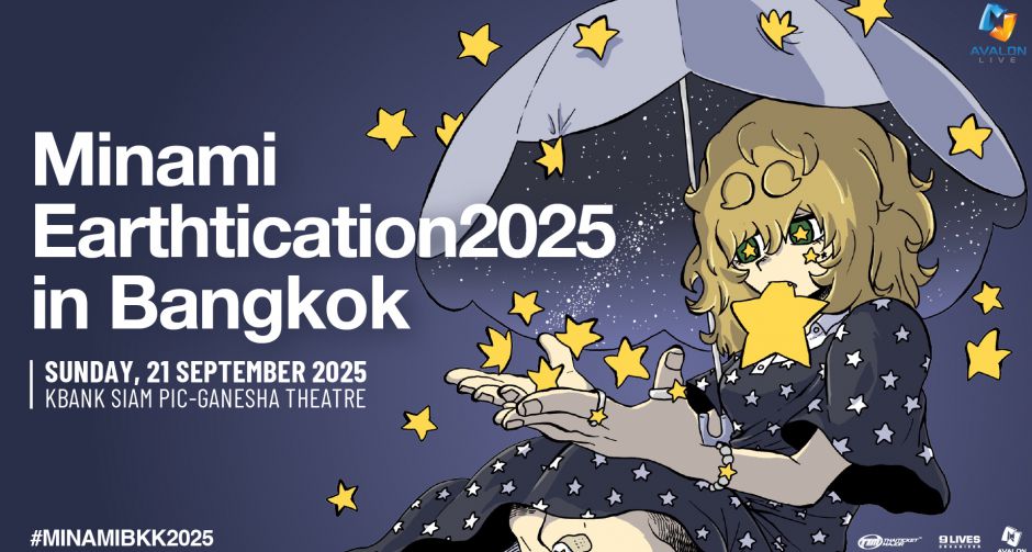  Minami Earthtication2025 in Bangkok คอนเสิร์ตที่ปลดปล่อยทุกอารมณ์ความรู้สึก