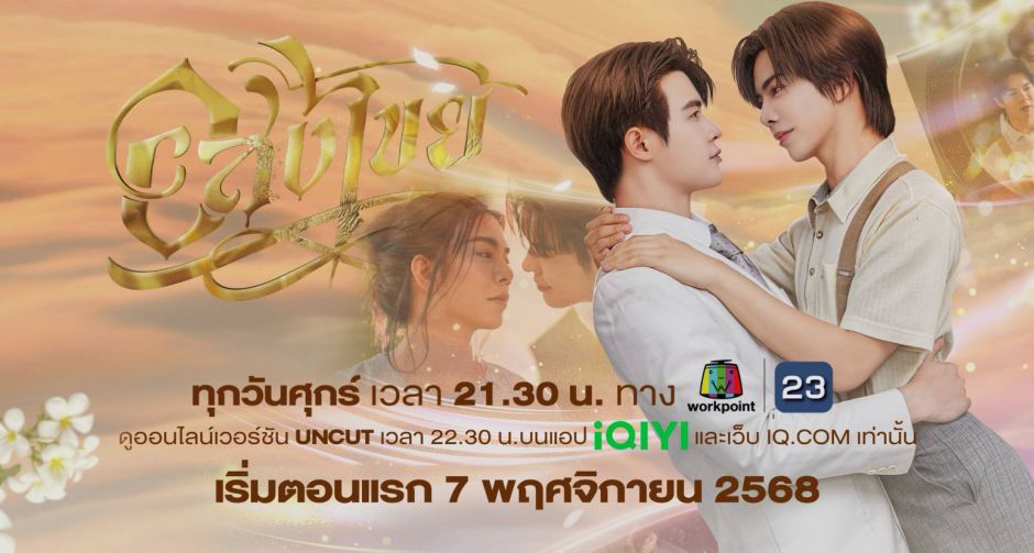 ไอดอลแฟคทอรี่ (IDOL FACTORY) ปล่อยทีเซอร์ อสงไขย Interminable สุดปัง บิลลี้-เบ้บ เรียกน้ำย่อยความฟิน สมการรอคอย