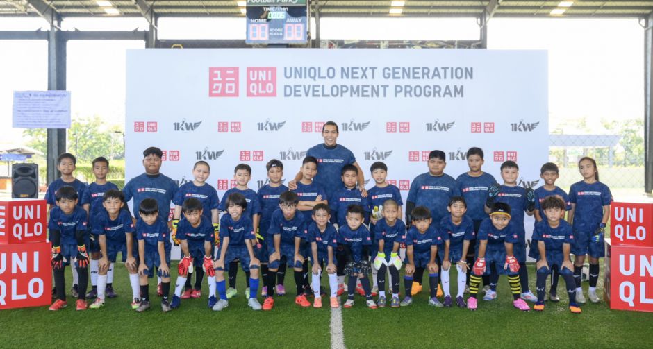 ยูนิโคล่ ต่อยอด โครงการ UNIQLO Next Generation Development Program สู่ครั้งที่ 4 ผนึกกำลัง ตอง-กวินทร์ เดินหน้ากิจกรรม