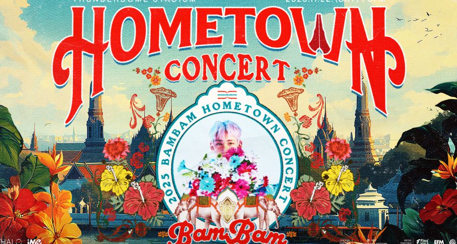 แบมแบม ส่งคลิปชวนแฟนๆ ม่วนจอยคอนเสิร์ตรูปแบบใหม่ HOMETOWN CONCERT จัดที่ไทยเท่านั้น!! กดบัตร 23 ต.ค.นี้