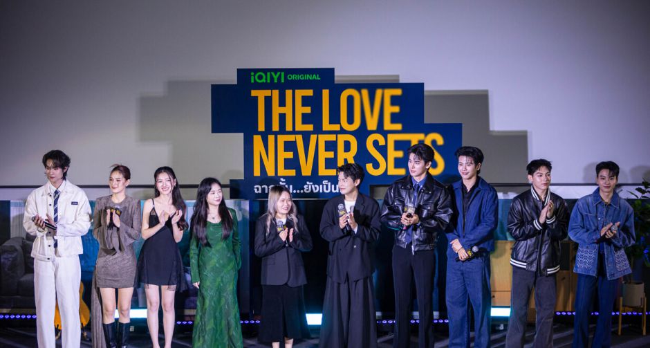 จา - เต้ ควงคู่เสิร์ฟโมเมนต์สุดฟิน เปิดตัวซีรีส์ iQIYI ORIGINAL The Love Never Sets ฉากนั้น...ยังเป็นเธอ