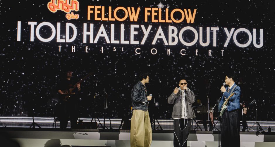 fellow fellow พาทุกหัวใจไปไกลสุดขอบจักรวาลกับ FELLOW FELLOW I TOLD HALLEY ABOUT YOU คอนเสิร์ตบอกเล่า 12 ปีแห่งความภูมิใจ