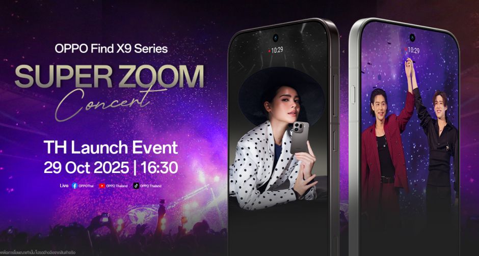 OPPO เตรียมเสิร์ฟประสบการณ์ซูมดีทุกคอนเสิร์ต ด้วย OPPO Find X9 Series พร้อมพาผู้ใช้งานสัมผัสประสบการณ์ซูมคอนเสิร์ต