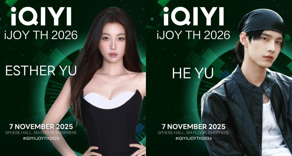 iQIYI (อ้ายฉีอี้) สร้างปรากฏการณ์ครั้งใหม่ เปิดบ้านจัดงานสุดยิ่งใหญ่ ตอกย้ำอันดับ 1 บ้านของความบันเทิงยอดนิยมแห่งเอเชีย 