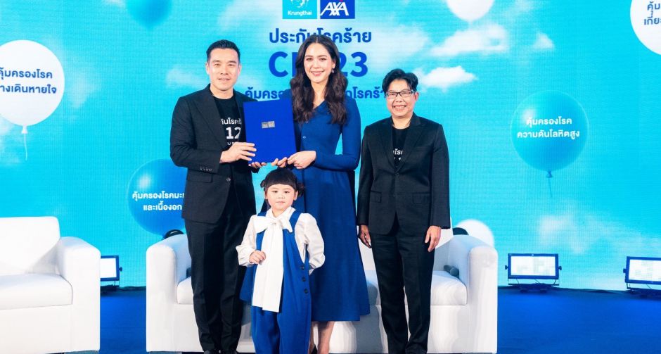 กรุงไทย-แอกซ่า ประกันชีวิต ชูโรคร้ายแรงเป็นวาระแห่งชาติ เปิดตัวผลิตภัณฑ์ใหม่ CI 123 คุ้มครองครบ จบทุกโรคร้าย