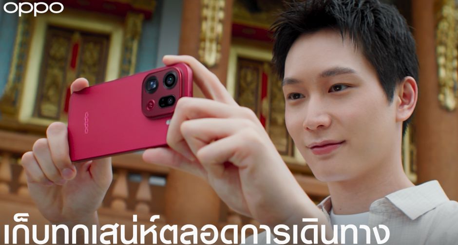 ออปโป้ถ่ายทอดประสิทธิภาพกล้อง OPPO Find X9 Series ผ่านความงามของวัฒนธรรมไทยในเทศกาลลอยกระทง กับไอซ์ซึ - ณัฐรัตน์