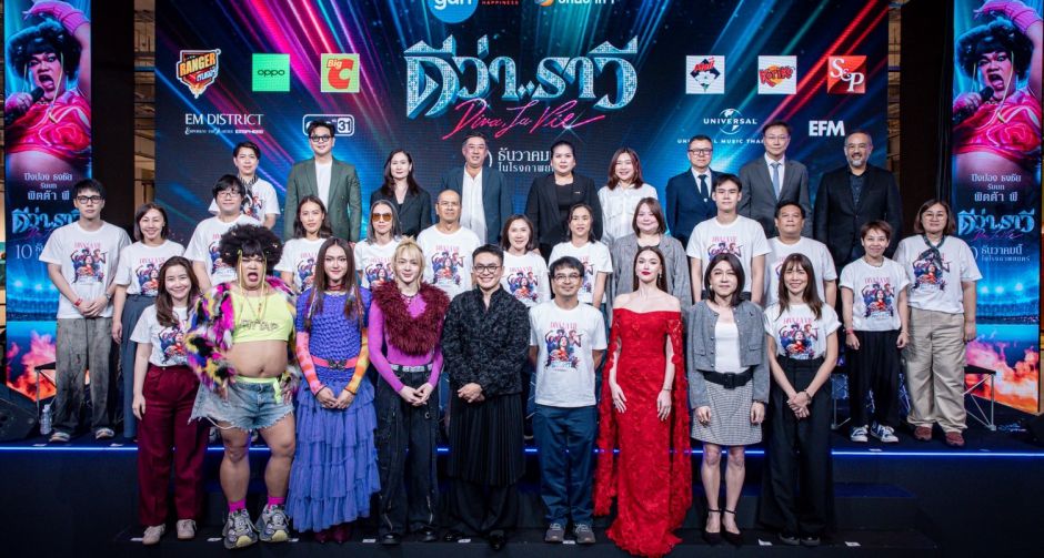 GDH เล่นใหญ่จัดเต็ม! เปิดตัวอภิมหาภาพยนตร์บันเทิง ดีว่า..ราวี ปูทางสู่บทสรุปแห่งศึกชิงแสงแย่งไมค์ 10 ธันวาคมนี้