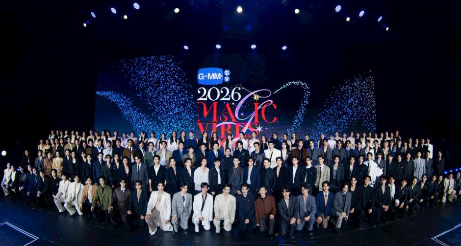 ยิ่งใหญ่สมการรอคอย GMMTV เปิดจักรวาลความบันเทิงระดับโลก จัดงานแถลงข่าวสุดอลัง GMMTV 2026 : MAGIC VIBES MAXIMIZED