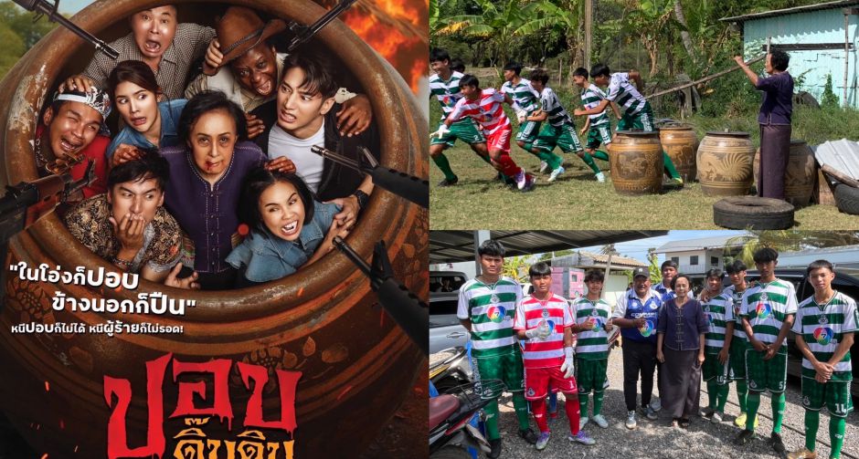 เซอร์ไพรส์! หนัง ปอบดิ๊บดิบ คว้า หมอนทองวิทยา วิ่งหนี ปอบ ขึ้นรถขนฝัน-ลงโอ่งอลหม่าน เตรียมระเบิดความฮาทั่วประเทศ