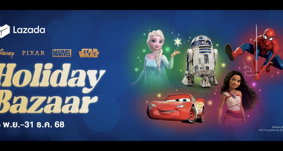ลาซาด้า แท็กทีม ดิสนีย์ ประเทศไทย เปิดแคมเปญ Holiday Bazaar รวมไอเท็มคาแรคเตอร์สุดฮิต เสิร์ฟเทรนด์ Kidult