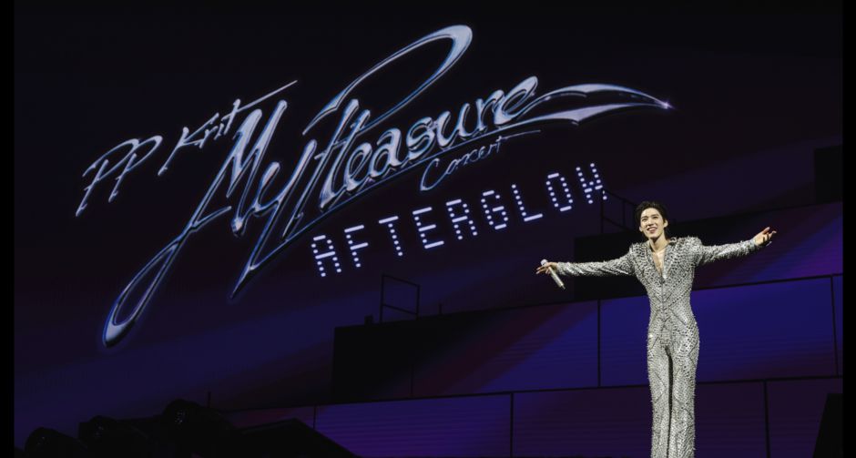 PP Krit ท็อปฟอร์ม! PP KRIT MY PLEASURE CONCERT: AFTERGLOW ที่มาเก๊า ประเทศจีน 2 รอบยิ่งใหญ่ จัดเต็มโชว์และแฟชั่นสุดปัง