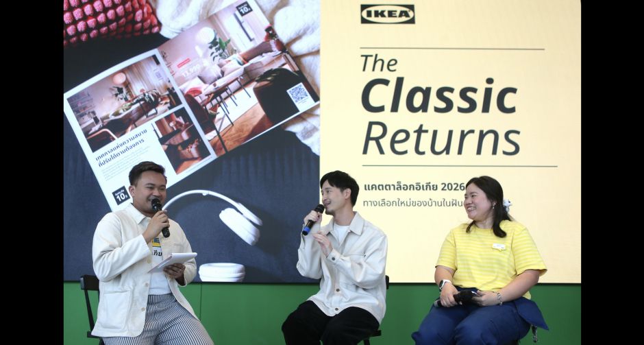 IKEA ประเทศไทย เปิดตัว IKEA Catalogue 2026 จุดประกายแรงบันดาลใจตกแต่งบ้าน เพื่อชีวิตสมดุลรับปีใหม่